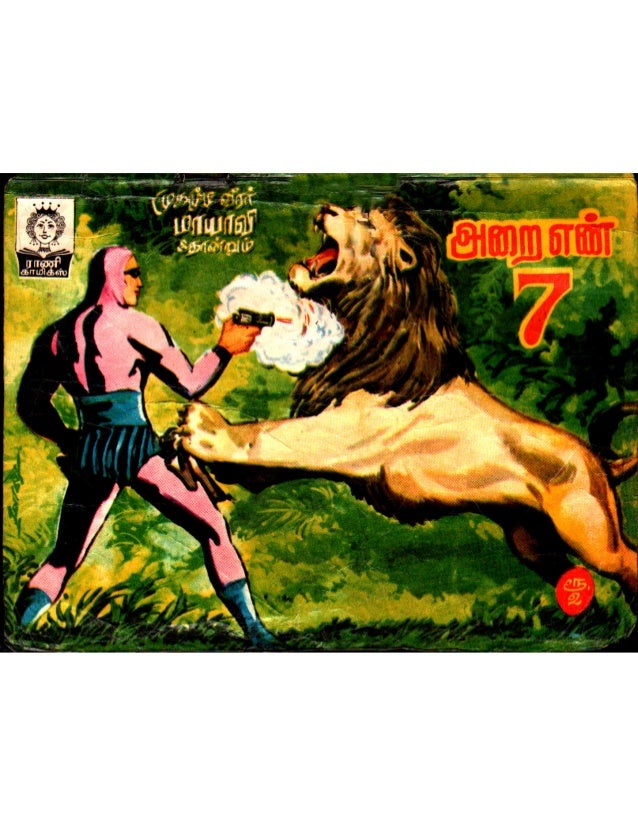 Tamil Comic Stories Pdf